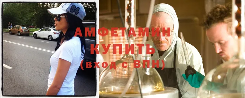 цены наркотик  Тюкалинск  Амфетамин VHQ 