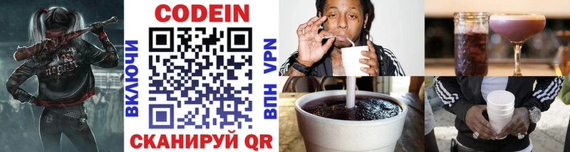 Codein Purple Drank  Тюкалинск 