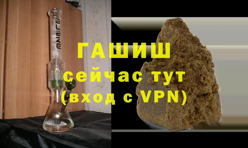 ГАШ hashish  даркнет сайт  Тюкалинск 